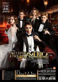 ポスター 雪組公演 once upon a time in america ワンス アポン ア タイム イン アメリカ 宝塚歌劇公式ホームページ ワンスアポン 宝塚 歌 劇団 ポスター