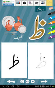 Urdu Qaida Kids Urdu Alphabet Qaida App By Suave Solutions Kids Urdu Alphabet Activity Urdu Poems For Kids Alphabet For Kids Alphabet Worksheets Kindergarten