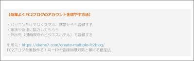 Fc2ブログの文字変更 色 リンク サイズ 太さ 背景色 下線 引用文