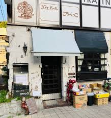 食べログ