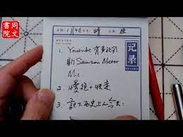 2020年1月9日手写日记 历史上的今天 现实生活的每一天relax asmr youtube youtube live streaming asmr