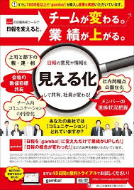 gamba 法人向けwebサービスのチラシ制作 週末の腕試しにぜひ応募ください の仕事 依頼 料金 チラシ作成 フライヤー ビラデザインの仕事 クラウドソーシング ランサーズ チラシ webサービス 応募