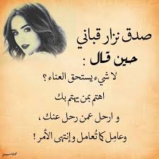 Pin By Mona On الشاعر الكبير نزار قباني Feelings Quotes Feelings Home Decor Decals