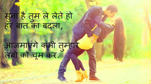 Hindi Love Shayari Quotes Whatsapp Status Whatsapp Dp Wallpaper Photo Download Hindi Shayari Love Romantic Status Kissing Pranks