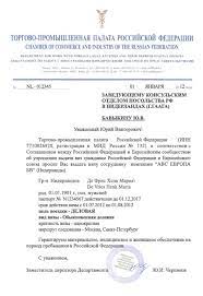 Dear sir, it is great pleasure to inform you that i invite the following person to your country on tourism we do not accept invitation letter without seal or signature. Rnvb Russian National Visa Bureau About Us