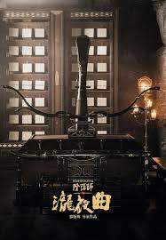 Dream of eternity sub indo. Long Ye Qu Mydramalist