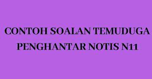 Contoh soalan ujian psikometrik penghantar notis gred n11 anda perlukan contoh soalan yang terkini 2019! Contoh Soalan Temuduga Penghantar Notis N11 Spa