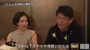 小島由香×堀江貴文】VR編vol.1〜居酒屋ホリエモンチャンネル〜 - YouTube