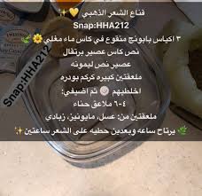 ماسك بذور الكتان للشعر وعد التركي