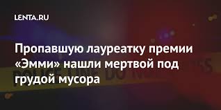ملفhp laserjet m2727nf تعريف الطابعة. Evelyn Sakash Emmy 1xttogh26 Nytm Evelyn Sakash 66 Was Found Tuesday Lying On Her Kitchen Floor Buried Under Debris A Police Spokesperson Said