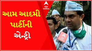 Results of the 2020 u.s. Surat Municipal Election Results Aap S Victory In This Ward Youtube