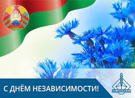 Представители американской дипмиссии опубликовали в instagram . S Dnem Nezavisimosti Respubliki Belarus