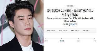 Born () january 23, 1985), more commonly known by his stage name san e (korean: San E Under Fire For Posting Spycam Video Netizens Submit Blue House Petition Koreaboo
