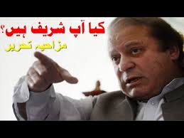 Funny Urdu Poetry| Urdu Funny Poetry