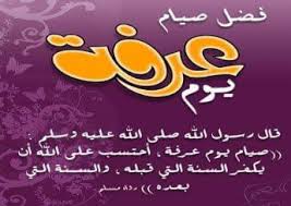 Check spelling or type a new query. ÙÙ€Ø¶Ù„ ØµÙ€ÙŠÙ€Ø§Ù… ÙŠÙ€ÙˆÙ… Ø¹Ù€Ø±ÙÙ€Ø© ÙˆØ§Ù„Ø£Ø¯Ø¹Ù€ÙŠÙ€Ø© Ø§Ù„Ù€Ù…Ù€Ø³ØªÙ€Ø­Ù€Ø¨Ù€Ø© ÙÙ€ÙŠÙ€Ù‡ Ø¹Ø¯Ù† Ø§Ù„Ø®Ø¨Ø±
