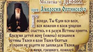 Molitva Za Syna V Armii Pravoslavnaya