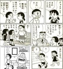 じゃあな のび太 未来から来てたのは ドラえもんだ じゃあなのび太未来から来てたのはドラえもんだ のび太 ドラえもん イラスト