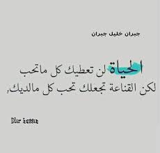 pin by faten farouk on گ ل م آت رآقت ل ي inspirational quotes quotations life quotes