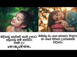 We did not find results for: Wadan Hithata Wadina Wadan Sara Wadan Wadan Qoutes à¶'à¶š à¶´ à·…à¶§ Youtube