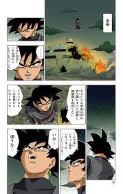 Maybe you would like to learn more about one of these? News Digital Full Color Editions Of Dragon Ball Super Manga Announced