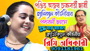 Amar e badol din । Cover song