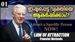 The first thing you should when you wake up in the morning is to imagine or visualize how you want your day to be like. Law Of Attraction à´¨ à´ à´à´³ à´ªà´° à´à´¯à´ª à´ª à´ à´ à´à´ à´ à´² à´¤ à´£ à´ à´°à´£ How To Practice Loa Malayalam Youtube
