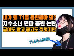성매매 강요당한 불법 체류 여성, 경찰서 갔더니… 시세 차익 노린 '무늬만 농부' 적발…제주 경찰이 115명 내사. ì§€ìˆ˜ì†Œë…€ ì‚¬ê±´ ì •ë¦¬ ë°œì–¸ ëª¨ìŒ ë‚´ê°€ ì™œ T1ì„ ì'ì›í•´ì•¼ ë¼ Youtube