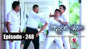 See more of dewani inima දෙවනි ඉනිම on facebook. Watch Deweni Inima Episode 248 17th January 2018 Deweni Inima Teledrama By Tv Derana Free On Watch Lk