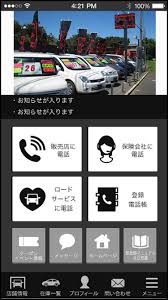 カーインク千葉北16号店カーライフサポートアプリ Para Android Apk Baixar
