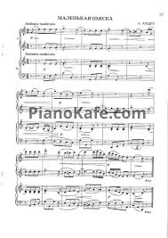 моцарт маленькая ночная серенада ноты для скрипки и фортепиано Noty A Andre Malenkaya Peska Dlya Fortepiano V 4 Ruki Noty Dlya Fortepiano Pianokafe