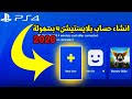 طريقة تنصيب مودات gta v لل ps4 youtube. Ø­Ø³Ø§Ø¨ Ù‚Ø±Ø§Ù†Ø¯ Ù…Ù‡ÙƒØ± Ø³ÙˆÙ†ÙŠ 4 Ù…Ø¬Ø§Ù†Ø§