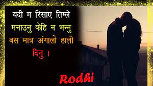 Our porno collection is huge and it's constantly growing. Nepali Love Status Nepali Love Status For Girlfriend Fb Status