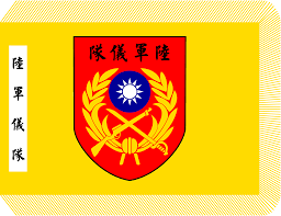 republic of china army honor guard honor guard guard flag