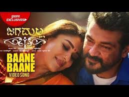 Baane Baane Full Video Song Jaga Malla Kannada Movie Ajith Kumar Nayanthara D Imman Siva Youtube Songs Mp3 Song Lyrics