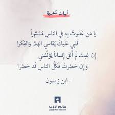 اجمل ابيات الشعر في الشوق للشاعر جرير عالم الأدب Zitate Bilder