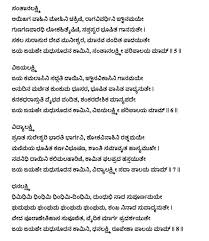 ಅಮ್ಮ ಬರೆದ ಕವನ ನನ್ನ ಗೆಲುವಿಗೆ ನೀನೆ ಸಾರಥಿ. Kannada Sumanasa Video