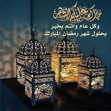 مبارك عليكم الشهر الكريم لا تنسوا نية الصيام من الان قولوا هذه الكلمات اللهم اني نويت ان أصوم مبارك عليكم الشهر ramadan images ramadan poster ramadan crafts