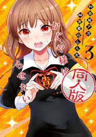 Japanese Comic Kaguya-sama Love Is War Official Doujinshi Ver Comic vol.1-4  Set | eBay