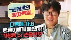 정부가 국무총리 주재로 열리는 '제1차 규제혁신 현장과의 대화'에서 가상현실(vr)·증강현실(ar)과 관련한 규제혁신. ìž…ë•ì£¼ì˜ ê¶Œì°½í›ˆì˜ ì–'ìžíƒì¼ ì†í¥ë¯¼ Vs ê¸°ì„±ìš© ë'¤ëë‚¨ì€ ëˆ„êµ¬ Youtube