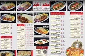 مطعم اسكندر وكباب مكة الاسعار المنيو الموقع كافيهات و مطاعم السعودية