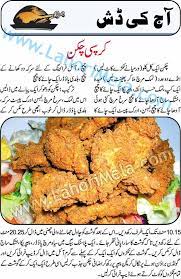 Crispy Fried Chicken Recipe In Urdu Cooking Recipes In Urdu Crispy Chicken Chicken Recipes