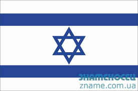 It depicts a blue hexagram on a white background, between two horizontal blue stripes. Flag Izrailya Kupit Zakazat Ot Proizvoditelya Flagov V Kieve Znamenosec