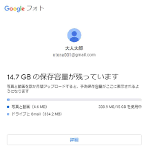 ゼルダ、スパロボ等新作発表「nintendo direct | e3 2021」特集. Googleãƒ•ã‚©ãƒˆã®å®¹é‡ã‚'ç¢ºèªã—ã‚ˆã† Otona Life ã‚ªãƒˆãƒŠãƒ©ã‚¤ãƒ• Part 2