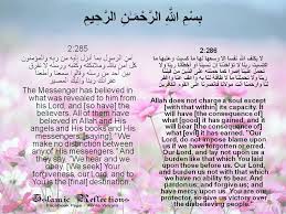 The holy prophet sallallahu 'alayhi wasallam: Al Baqarah 2 285 286 Quran Verses Verses Quran