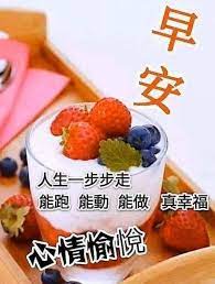 pin by phyllis on 早安問候語 good morning greetings good morning quotes morning greeting