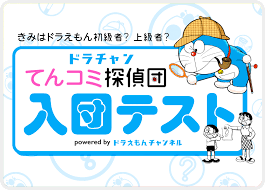 遊べるゲーム クイズ 探偵 おはなし
