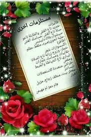 قائمة جهاز العروسة الجزائرية جهاز عروستنا 2019 Facebook