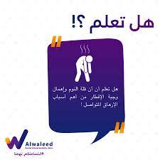 من اسباب قلة النوم