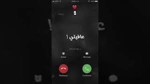 دخلت في علاقة مع قريبتي ، لم افهم اساس هذه العلاقة. Ø´Ø§Ø´Ù‡ Ù…ÙƒØ§Ù„Ù…Ù‡ Ø­Ø±Ù A S Mp3