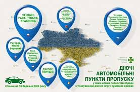 Punkty Propuska Gde Eshe Mozhno Peresech Granicu Na Avtomobile Ukrainskaya Pravda